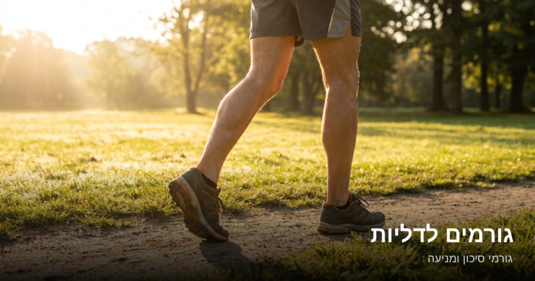 Read more about the article גורמים לדליות